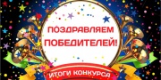 Железногорцы – победители областного ежегодного конкурса «Лучший муниципальный служащий Курской области»!