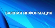 СООБЩЕНИЕ о сборе предложений для дополнительного зачисления в резерв  составов участковых комиссий Курской области