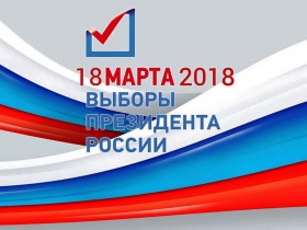 Завершился прием документов от кандидатов, выдвинутых политическими партиями на должность Президента Российской Федерации 