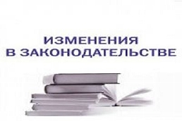 Внесены изменений в закон Курской области «Об административных правонарушениях»