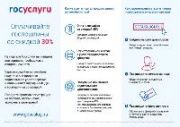 С 1 января инспекция Гостехнадзора Курской области оказывает государственные услуги в электронном виде