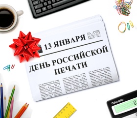 Глава города поздравил коллективы СМИ с профессиональным праздником! Глава города поздравил коллективы СМИ с профессиональным праздником!
