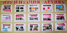 Выставка-презентация в архивном отделе 