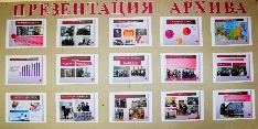 Выставка-презентация в архивном отделе 