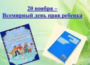 Железногорские полицейские приняли участие в акции «День правовой помощи детям»