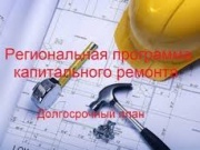 Квартиры пострадавших будут отремонтированы 