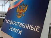 Социальные услуги – через интернет