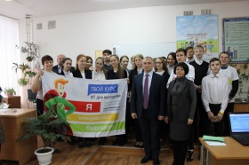 В курских школах с кодом на "Ты" В курских школах с кодом на "Ты"