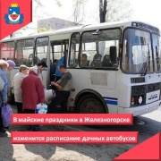 В майские праздники в Железногорске изменится расписание дачных автобусов 