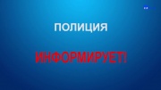 Жительница Железногорска одолжила мошенникам 150 тысяч