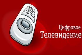 Прекращается аналоговое вещание телеканала «Россия 2»